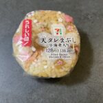まずいわけではないが好みが分かれる味！セブンイレブンの「天タレまぶしおむすび 小海老入り」を食べてみた感想を書いていきます！ まずパッケージは桜模様で春らしい印
