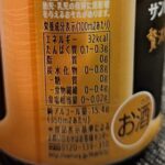 コンビニ セブンイレブン パーフェクトサントリービール