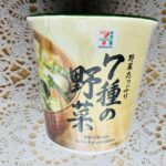 セブンイレブンのプレミアム商品、「カップみそ汁７種の野菜」が気になっていたので購入して食べてみました。 7種類の野菜の内訳は、キャベツ、揚げなす、ねぎ、人参、小