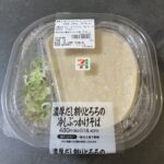 出汁が美味い！セブンイレブンで購入した「濃厚だし割りとろろの冷しぶっかけそば」のレビューです。 まずメインのとろろですが、だしの風味がしっかりと効いていて、味付