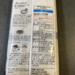 コンビニ セブンイレブン インスタント