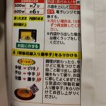 コンビニ ファミリーマート 濃厚だれがもちっと麺によく絡む汁なし担々麺