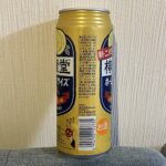 コンビニ セブンイレブン 新・2代目 檸檬堂 ホームランサイズ レモン濃いめ