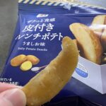 コンビニ セブンイレブン 皮付きフレンチポテト
