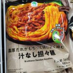 コンビニ ファミリーマート 濃厚