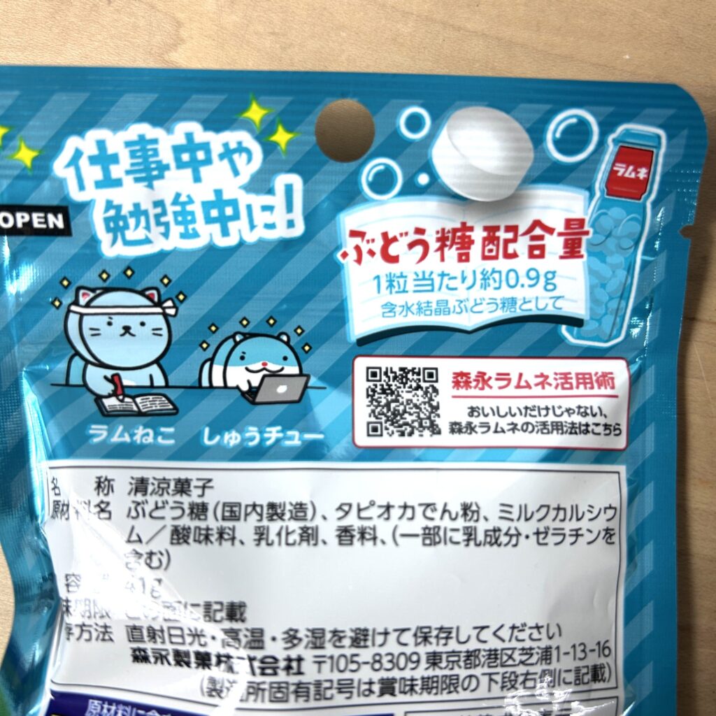 コンビニ ファミリーマート お菓子
