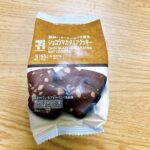 【７カフェ】ショコラマカダミアクッキー！ケーキ屋さんの焼き菓子と同じような味で本当に美味しいです！ 15時にコーヒーブレイクやオフィスで小腹が空いた時におすすめ