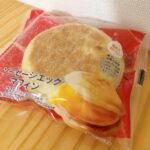 セブンイレブンのソーセージエッグマフィンは朝のごはんに食べたい一品ですね！ファストフード店のモーニングセットにもありますが、コンビニで気軽に買えて、おうちですぐ