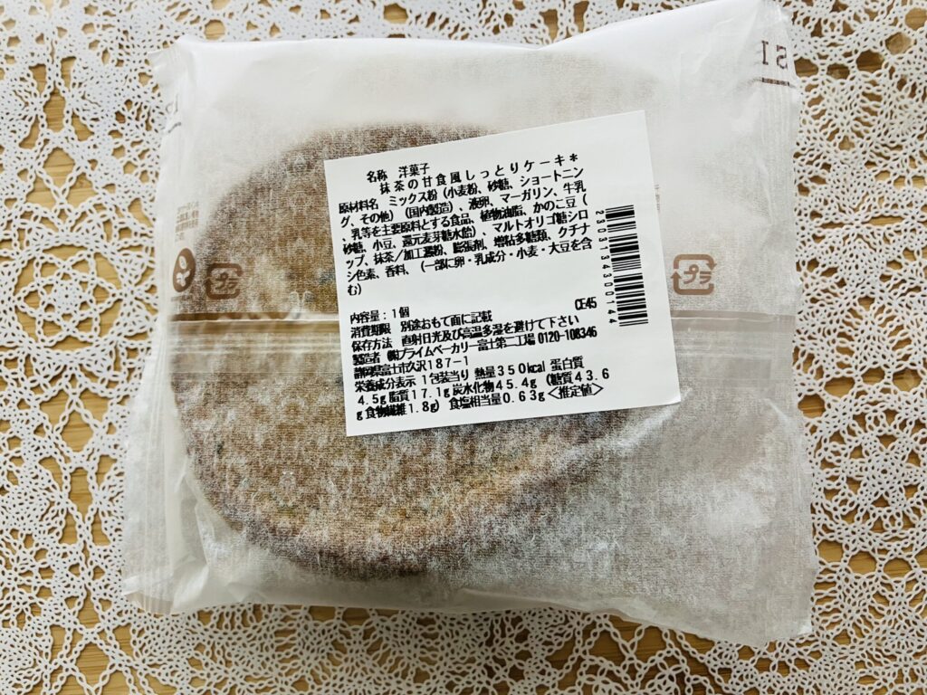 コンビニ セブンイレブン 菓子パン