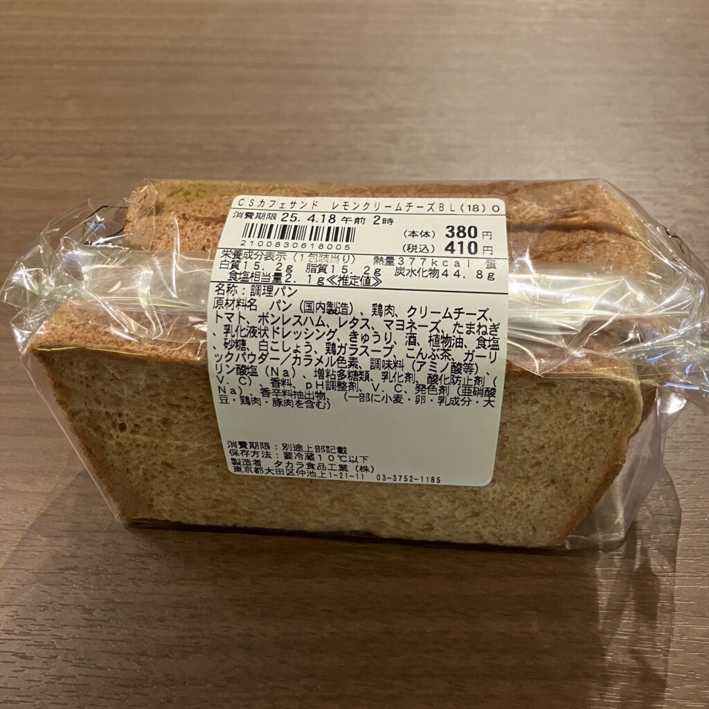 コンビニ その他 サンドイッチ