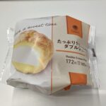 クリームぎっしりで満足度高め！ファミリーマートのスイーツコーナーで見つけた「たっぷりクリームのダブルシュー」を試してみたのでレビューです。 税込185円という手
