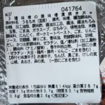 コンビニ セブンイレブン お弁当