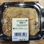 ローソンUchiCafeの「とろけるわらび餅黒蜜入り」をご紹介！UchiCafeシリーズは大体美味しいので、とっても期待しています✨ コンビニで和