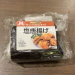ガッツリ系なのに食べやすい！NewDaysの「塩唐揚げサンドおむすび」を食べてみた感想です！ 袋を開けると、しっかり厚みのある塩唐揚げが海苔に包まれたおむすびが