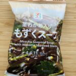 気になっていたセブンイレブンのプレミアム商品の「フリーズドライもずくスープ4.4g」を買ってみました。 フリーズドライ商品のカップに入っていないタイプの即席スー