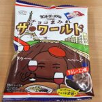 ファミリーマートで買える、不二家の新定番「カントリーマアムチョコまみれ」のスピンオフ「チョコまみれザ・ワールド」の新商品が登場 今回レビューするのは、ファミリー
