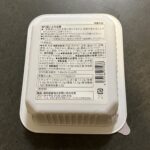 コンビニ セブンイレブン 牛肉