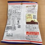 コンビニ ファミリーマート カントリーマアムチョコまみれザ・ワールド（ヨーロッパ編）