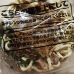 コンビニ ファミリーマート 冷凍食品