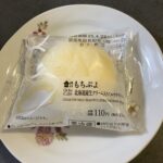 名前と見た目がかわいい！ローソンで「もちぷよ 北海道産生クリーム入りミルククリーム」を買ってみましたー！ 見た目はコロンとした可愛いフォルム。手に取るとやわらか