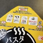 コンビニ ローソン カップ麺