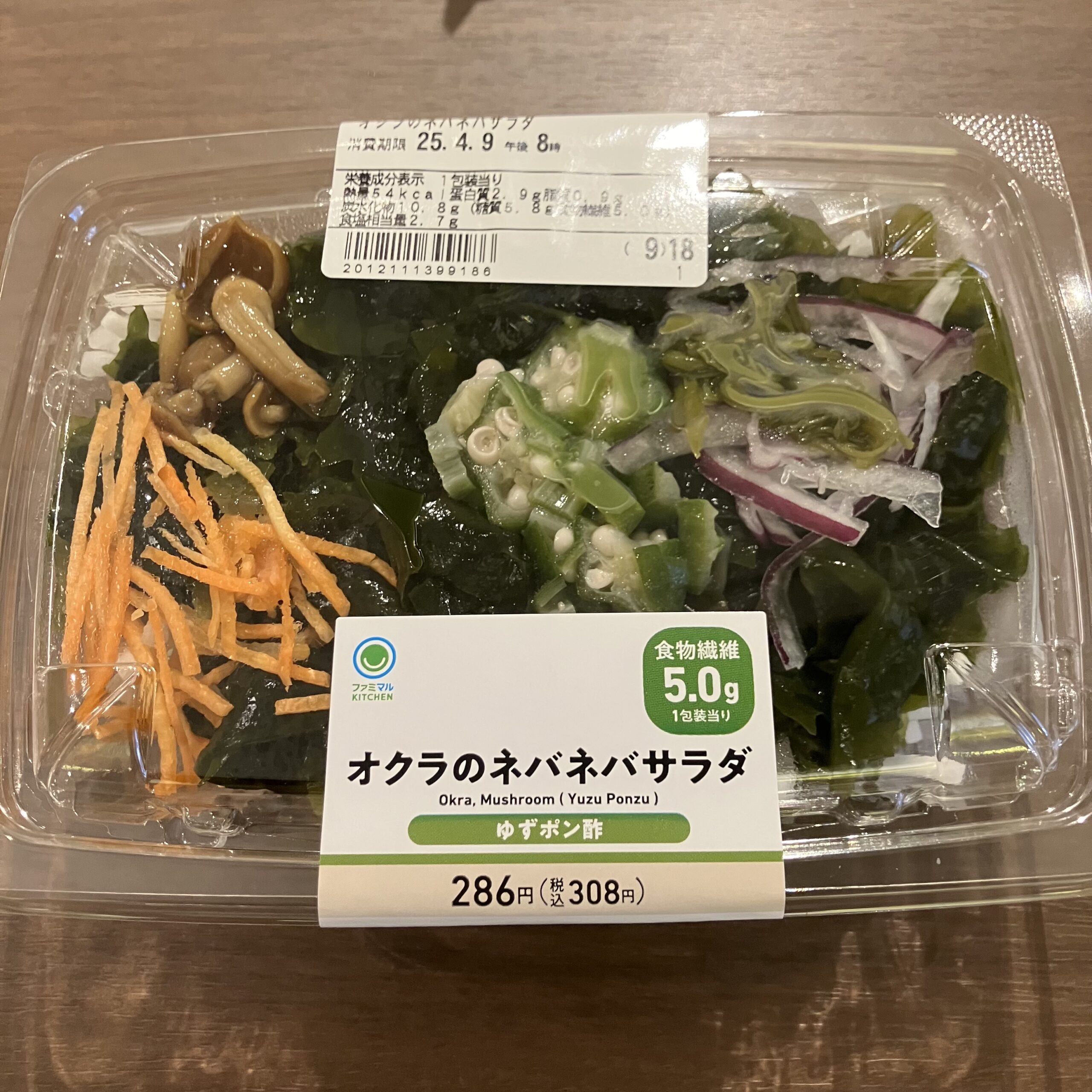 オクラのネバネバサラダ