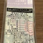 コンビニ ローソン つくね