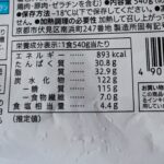 コンビニ セブンイレブン 冷凍食品