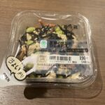 ヘルシーで安心の一品！ファミマの「豆腐と枝豆のひじき和え」を食べてみたのでレビューします。 ちょいデリシリーズの中でも、特に健康志向な印象のある一品ですね。 開