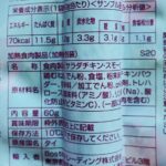 コンビニ ローソン サラダチキンスティック　スモーク