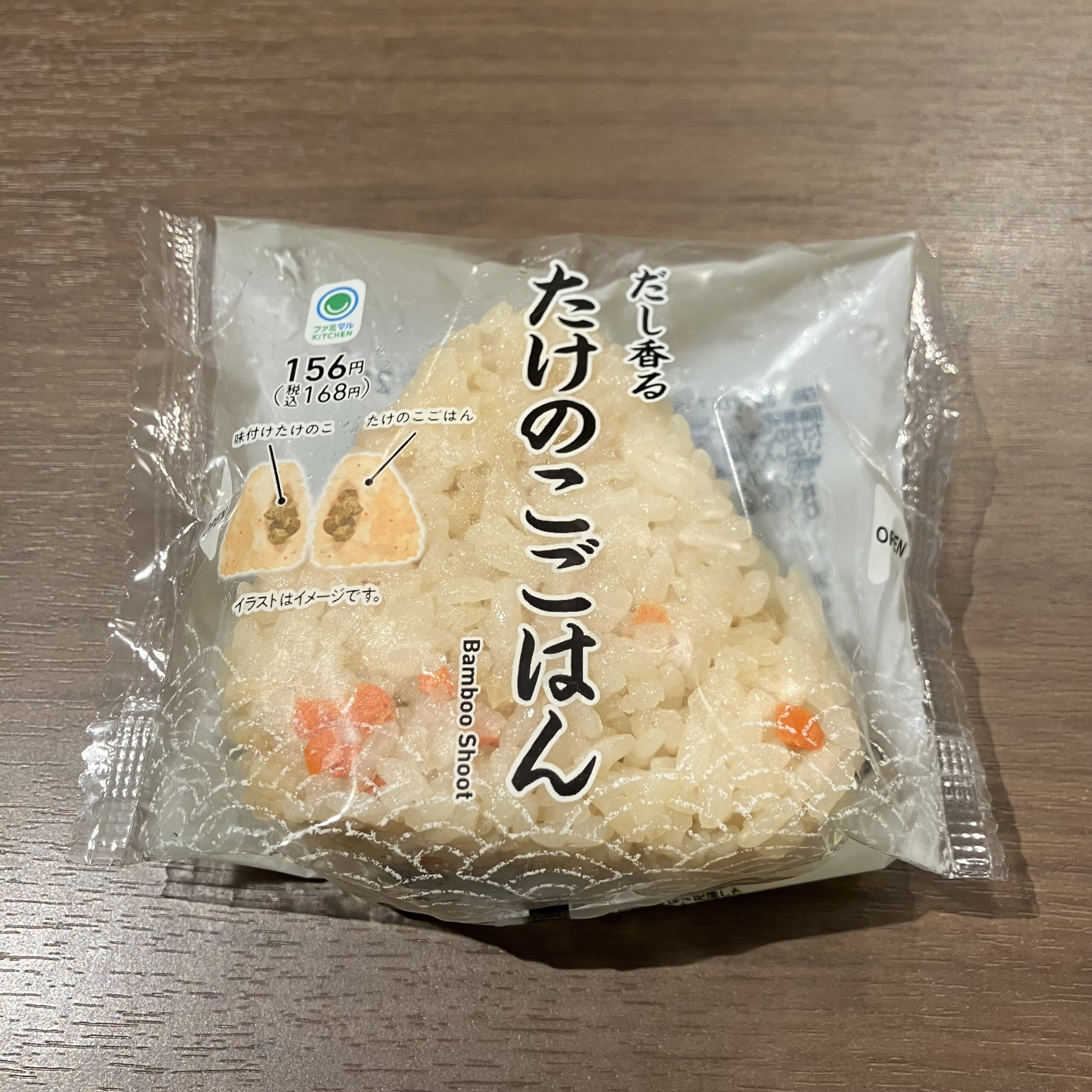 だしが香る優しい味！ファミマの「たけのこごはんおむすび」を食べてみました！ パッケージを開けると、ふわっと漂う和風だしの香りがしました。 ご飯はほんのり茶色がか