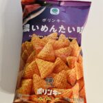 ファミリーマートのプライベート商品（ファミマル）の「ポリンキー濃いめんたい味」が紹介されていて、美味しそうだなと買ってみました。 ポリンキーの形と食感が好きなの