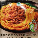 ファミマの冷食といえばコレ！ファミリーマート「濃厚だれがもちっと麺によく絡む汁なし担々麺」をご紹介！税込２８９円とコスパ最高な商品ですよね！ 本日は、汁なし担々