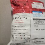 コンビニ ファミリーマート KOIKEYAFARM白金ダンディすじ青のり