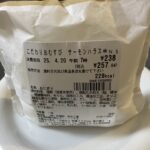 コンビニ セブンイレブン おにぎり