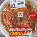 世界ごはん万博！！セブンイレブンの「酸辣湯麺」をご紹介！！辛味と酸味の効いたスープはいかほどか！？ 酸辣湯麺は、酸味と辛味がクセになって美味しいですよね！セブン