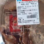 ガッツリお肉が食べたかったので、セブンイレブンの「３種味噌の豚味噌漬焼き丼」をご紹介！味噌の焼肉って香ばしくて美味しいですよね。果たして今回はどんな仕上がりにな