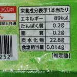 コンビニ セブンイレブン マスカット