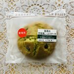 セブンイレブンで新商品ないかな？とパンコーナーを覗いていて見つけた「抹茶の甘食風しっとりケーキ」 甘食は、自分でも作ったことがあるほど好きなスイーツ。抹茶味は珍