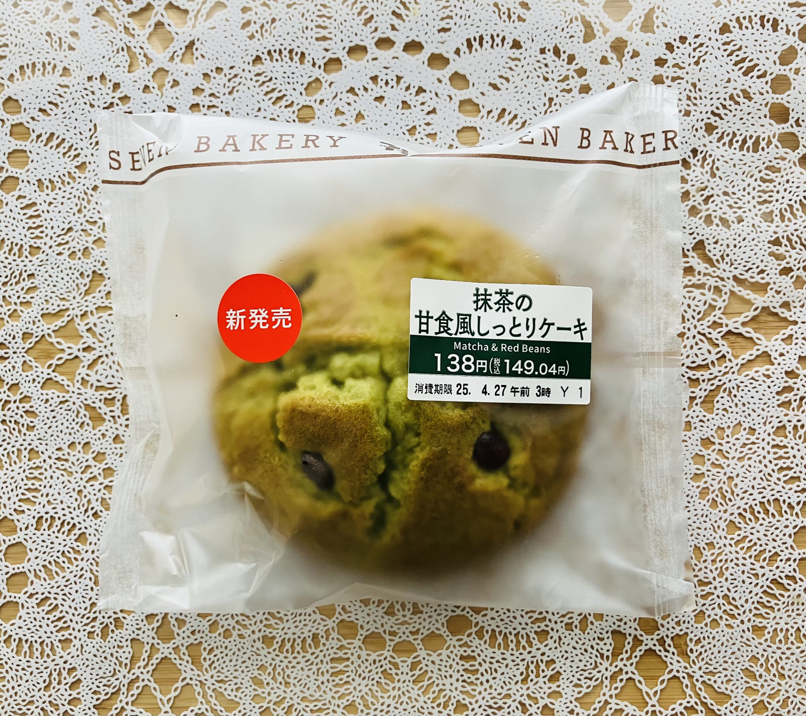 セブンイレブンで新商品ないかな？とパンコーナーを覗いていて見つけた「抹茶の甘食風しっとりケーキ」 甘食は、自分でも作ったことがあるほど好きなスイーツ。抹茶味は珍