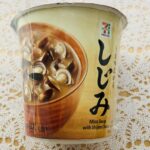 セブンプレミアムのカップみそ汁しじみ。食べたのにレビューがまだだったので書いてみました。 貝付きのしじみのお味噌汁がインスタントで飲めるなんて思ってなくて、見つ