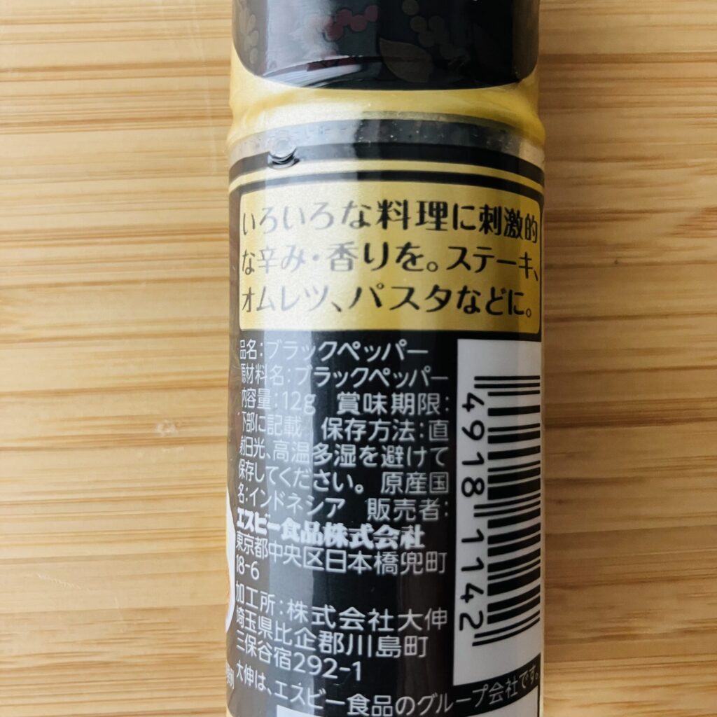 100均 ダイソー S&B