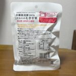 100均 ダイソー こだわりのむき甘栗