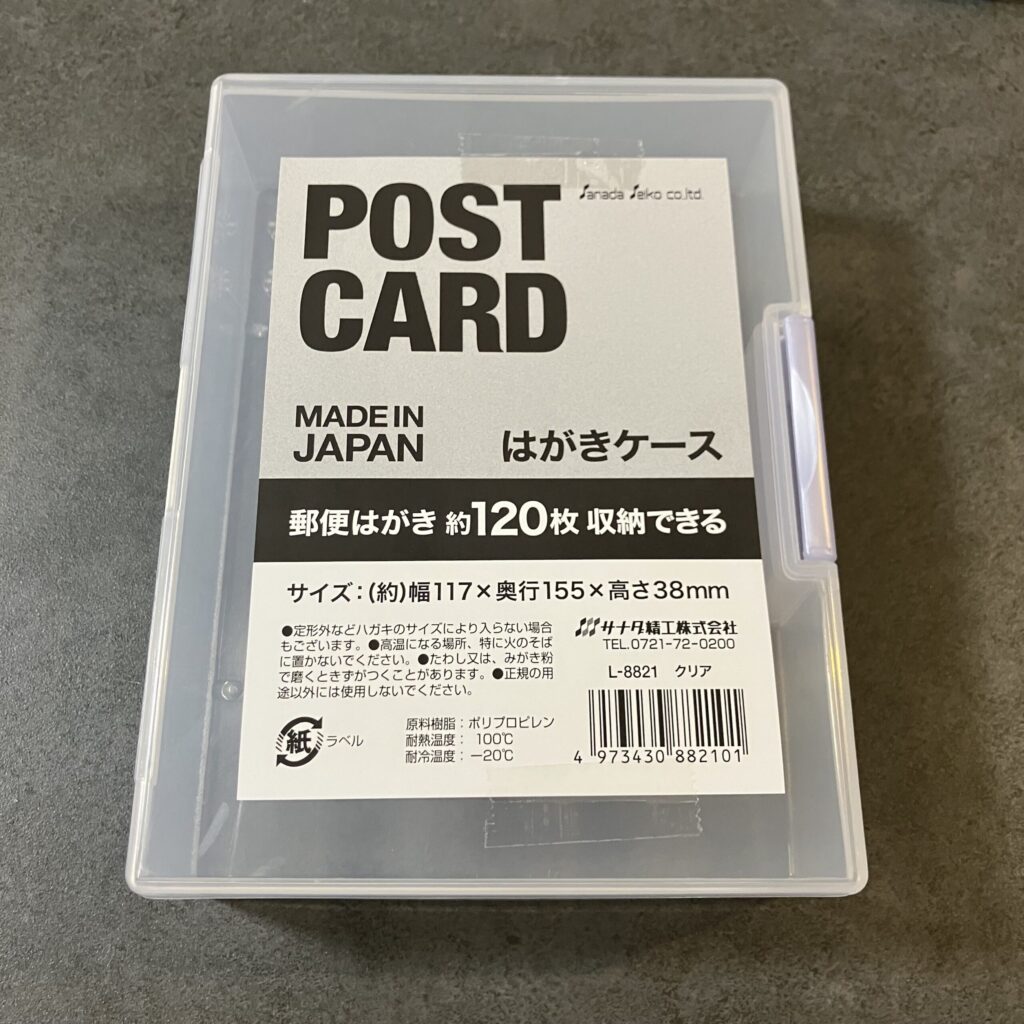 キャンドゥで購入した「はがきケ
