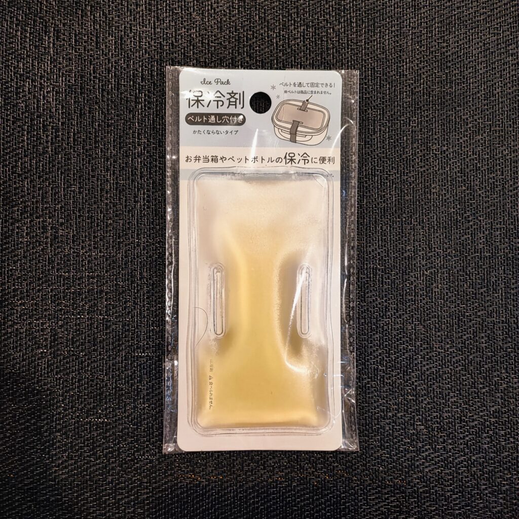 日に日に暑さを感じる季節になってきましたね。暑い夏のお弁当への必需品。セリアで見つけた「保冷剤　ベルト通し穴付き」をご紹介します。 娘たちの学校のお弁当も食中毒