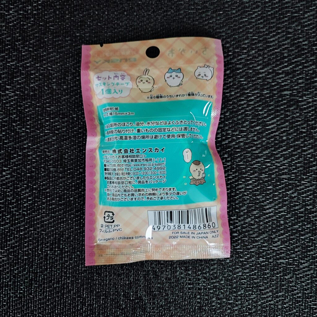 100均 ダイソー マスキングテープ