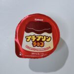 ワッツで買った「プチプリンチョコ」は、かわいい見た目で、むかし懐かしい感じの味わい！手軽につまめるおいしいチョコレート。 百均としてはレアな感じのワッツというお
