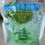 100均 セリア 消臭剤