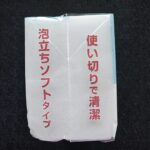 100均 セリア １日使い切りスポンジ