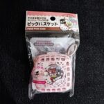 ダイソーを散策していたら、特に買う予定はなかったのですが、あまりに可愛すぎてついつい購入しちゃいました。サンリオの「ピックバスケット」をご紹介。 たまたま、可愛